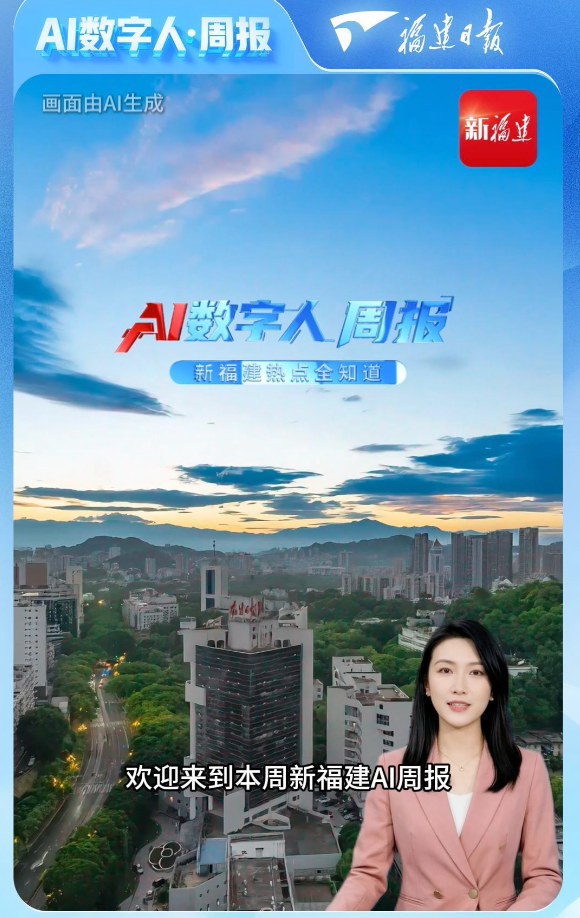 AI讀端丨打造世界知名旅游目的地，福建這樣做